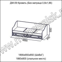 ДМ09 Кровать Вега (0,8 х 1,86) (SV мебель)